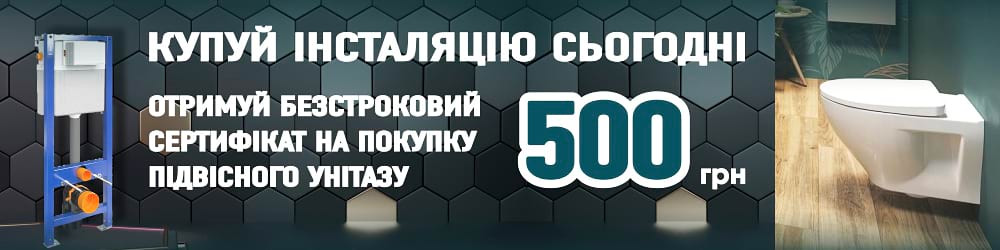 Акция инсталляции