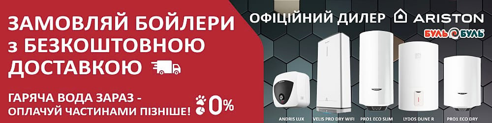 Ariston free delivery