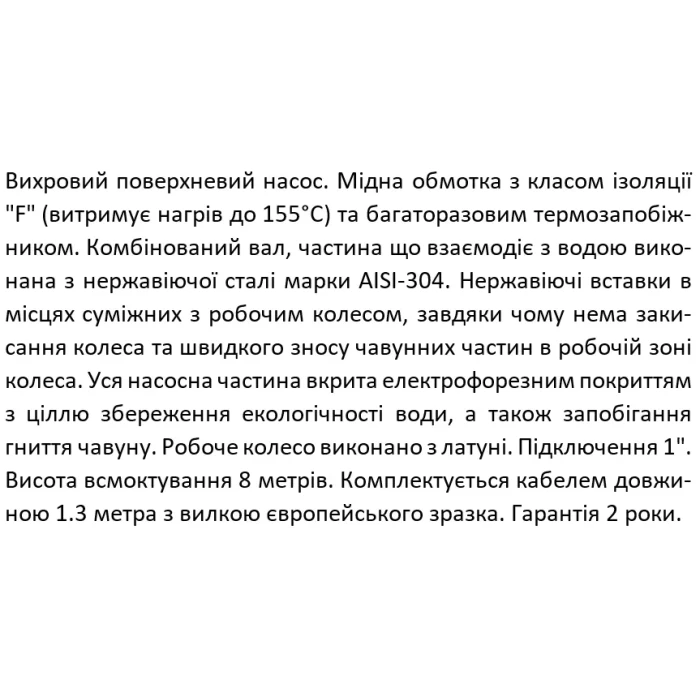 Вихровий насос SHIMGE QB60K1, 0.37кВт, Нmax=40 м, Qmax=40 л/хв