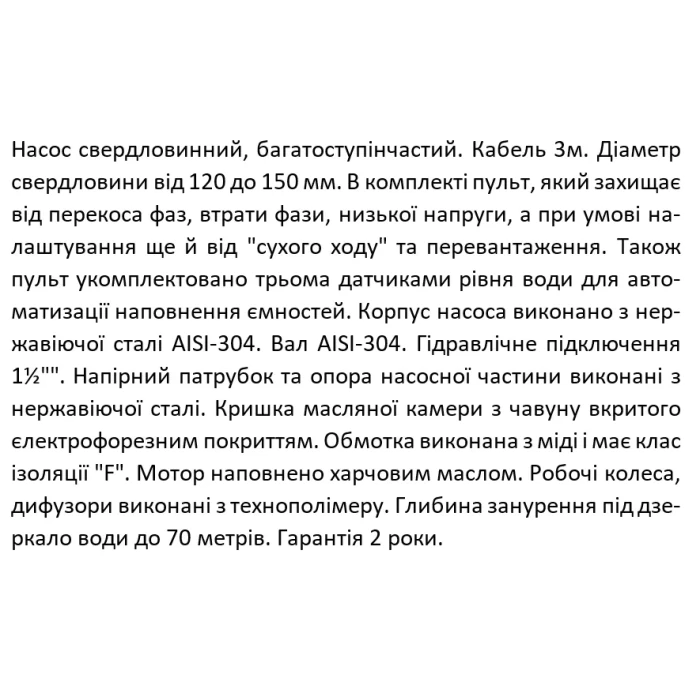4SP 6/34-4 SHIMGE 380В (3м кабелю) ц/біж.4 кВт Н241(153)м Q140(100)л/хв НАС+ДВИГ+ПУЛЬТ