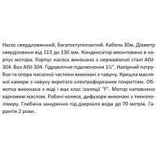 3,5SEm 2/8T-0.37 SHIMGE (30м кабелю) ц/біж. 0,37кВт Н 42(31)м Q 60(40)л/хв Ø89мм {1}