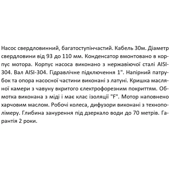 Насос свердловинний SHIMGE 3SP(m) 2.5/10-0.37 кВт, Н 41(33)м, Q 60(40)л/хв, Ø75 мм, (кабель 30 м)