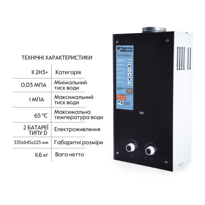Колонка газова димохідна Thermo Alliance JSD20-10GD 10 л панель зі скла Black