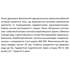 WQD6-12-0.55L4(F) SHIMGE дренаж-канал. З ПОПЛ.(0.55кВт, Нmax=15м, Qmax=267 л/хв, штуцер д50мм) {1}
