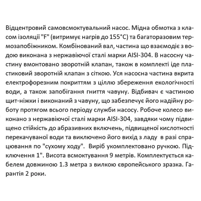 JET1500L1 SHIMGE ц/біжний самовс. (1.5кВт, Нmax=55м, Qmax=90л/хв) {1}