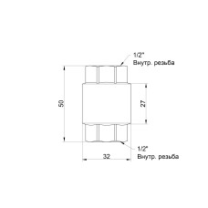 Обратный клапан SD Forte 1/2" SF240W15