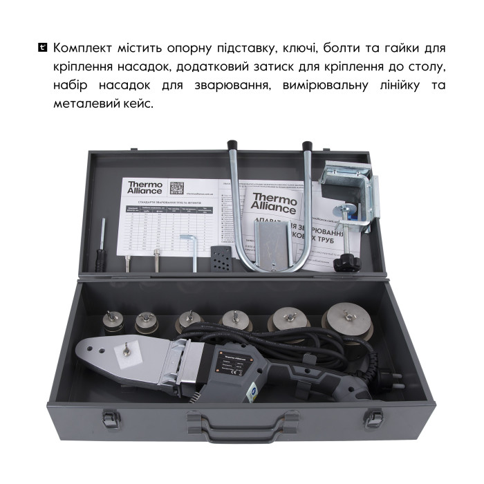Паяльник для пластиковых труб Thermo Alliance PRO-102 Ø20-63 (автоматический с дисплеем, 800W) Паяльник для пластиковых труб Thermo Alliance PRO-102 Ø20-63 (автоматический с дисплеем, 800W)