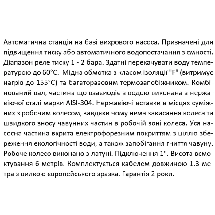 Насосна станція водопостачання SHIMGE PZ125, Hmax 24 м, Qmax 35 л/хв Насосна станція водопостачання SHIMGE PZ125, Hmax 24 м, Qmax 35 л/хв