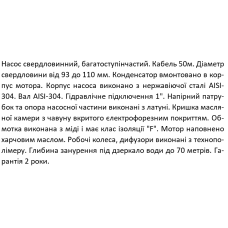 3SPm 2.5/20-0.75 SHIMGE (60м кабелю) ц/біж. 0,75кВт Н 83(64)м Q70(40)л/хв Ø75мм {1}**