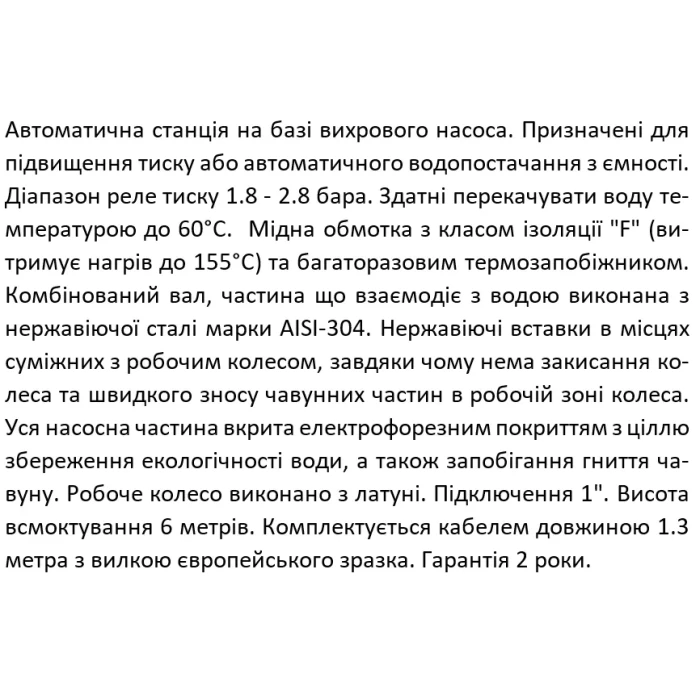 Насосна станція SHIMGE PZ370, Hmax 32 м, Qmax 45 л/хв