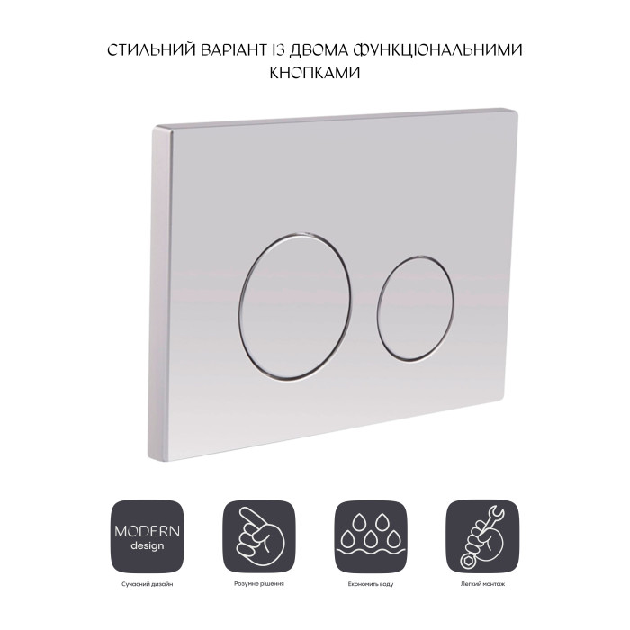 Клавіша для інсталяції унітазу Qtap Nest QT0111M11111SAT подвійний змив пластик сатин матова