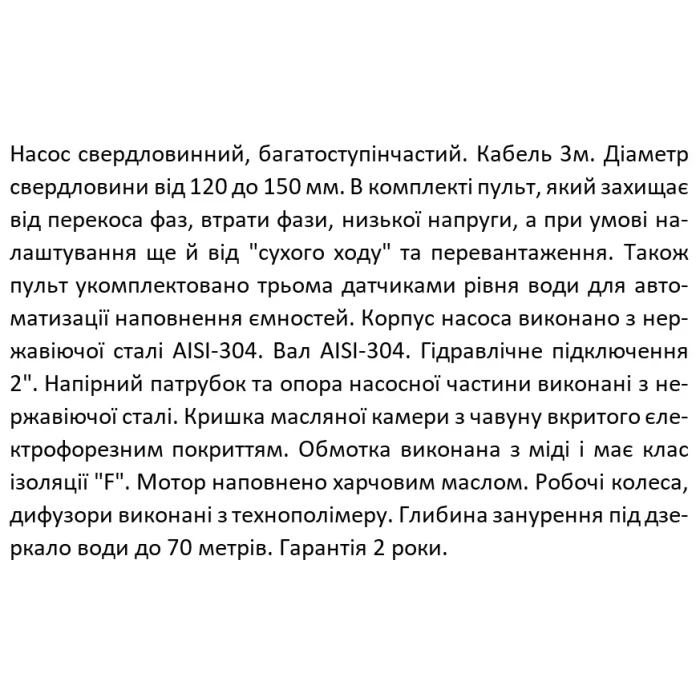 4SP 12/26-5.5  SHIMGE 380В (3м кабелю) ц/біж.5,5 кВт 165(109)м Q270(180)л/хв НАС+ДВИГ+ПУЛЬТ