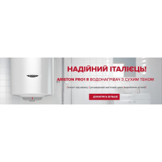 Бойлер Ariston PRO1 R 50 V PL (сухий тен)