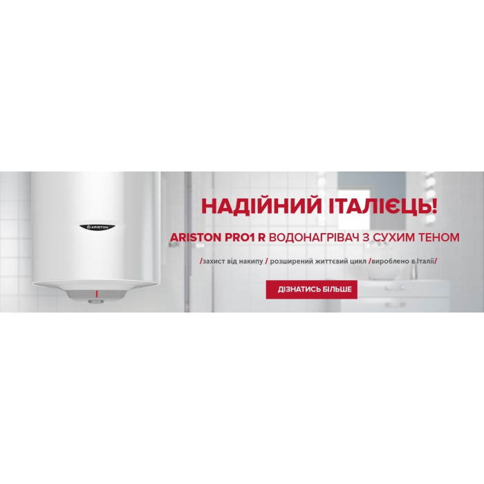 Бойлер Ariston PRO1 R 80 V PL (сухий тен)