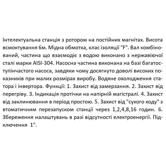 Насосна станція SHIMGE CA1000 із частотним перетворювачем, Qmax=120 л/хв.