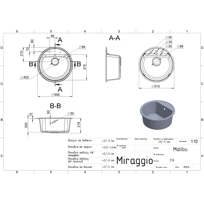 Мойка MIRAGGIO MALIBU 516x219 круглая total black + сифон