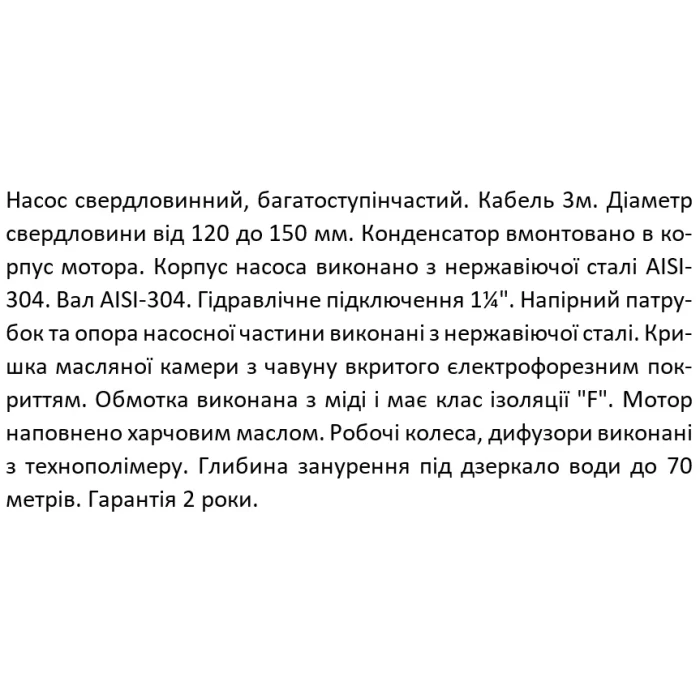 Насос свердловинний SHIMGE 4SP(m) 3/9-0.55 кВт, Н65(48)м, Q80(50) л/хв, Ø96 мм