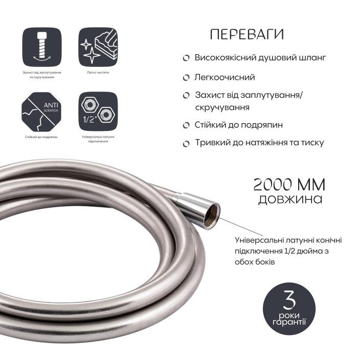 Шланг для ручного душа Qtap Hadice 2000 мм QTHADPVC200C Chrome Шланг для ручного душа Qtap Hadice 2000 мм QTHADPVC200C Chrome