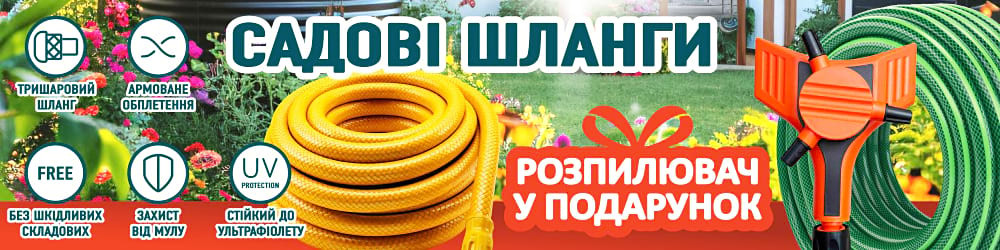 Баннер для шлангов