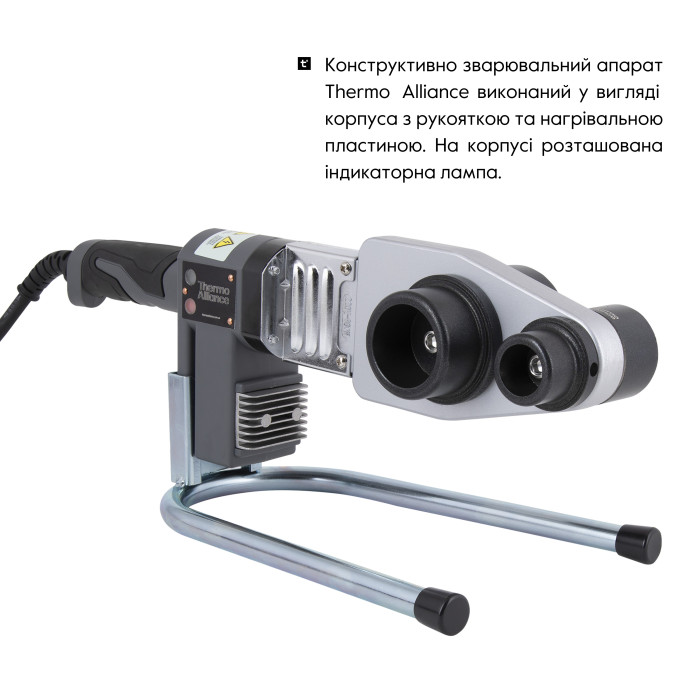 Паяльник для пластиковых труб Thermo Alliance STD-103 Ø20-63 (автоматический 800W) Паяльник для пластиковых труб Thermo Alliance STD-103 Ø20-63 (автоматический 800W)