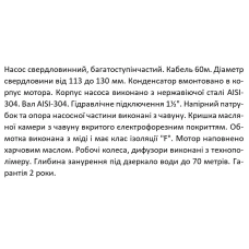 3,5SЕm 2/26T-1,5Т SHIMGE (60м кабелю) ц/біж. 1,5кВт Н 137(95)м Q 60(40)л/хв Ø89мм