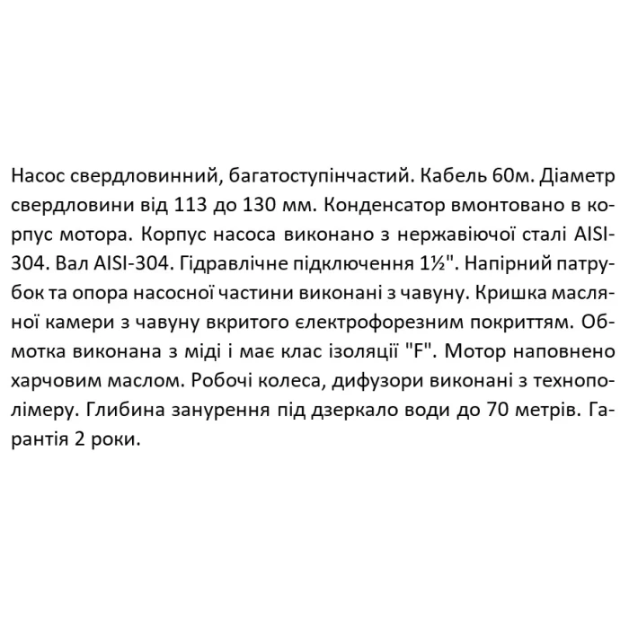 3,5SЕm 2/26T-1,5Т SHIMGE (60м кабелю) ц/біж. 1,5кВт Н 137(95)м Q 60(40)л/хв Ø89мм