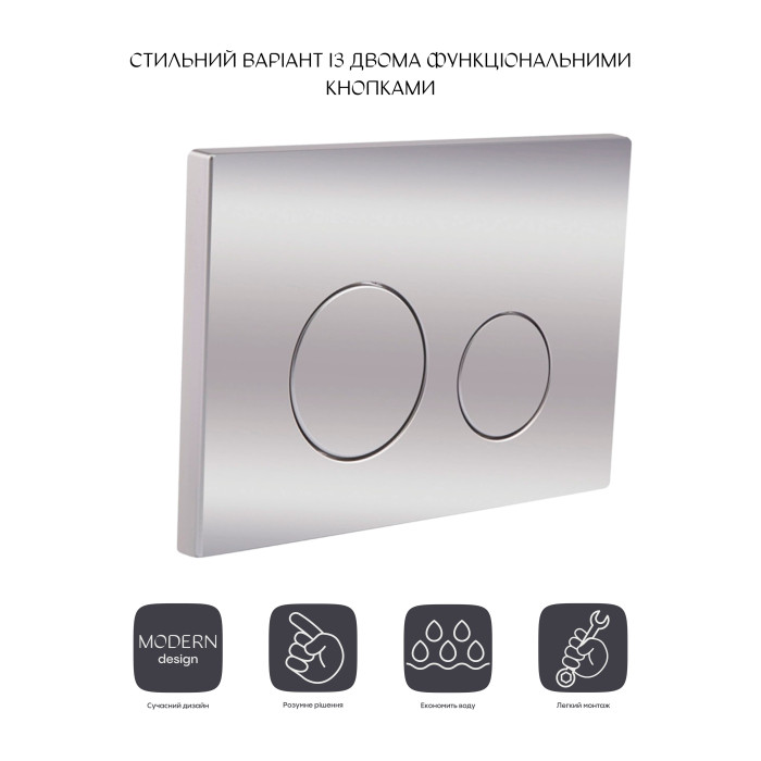 Клавіша для інсталяції унітазу Qtap Nest QT0111M11112CRM подвійний змив пластик хром глянцевий