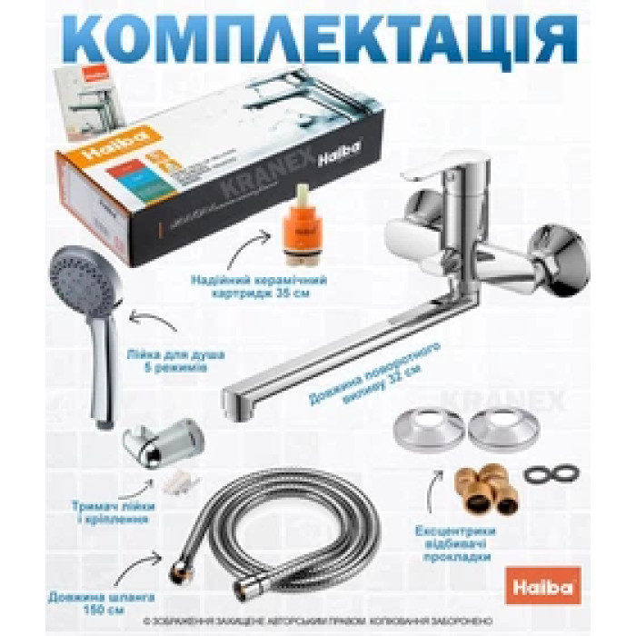 Змішувач для ванни  з довгим гусаком G-FERRO HANSBERG (006 euro)