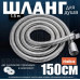 Змішувач для ванни  з довгим гусаком G-FERRO HANSBERG (006 euro)