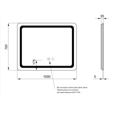Дзеркало Qtap Mideya 1000х700 з LED-підсвічуванням Touch, з антизапітнінням, диммером QT2078NCF10070W