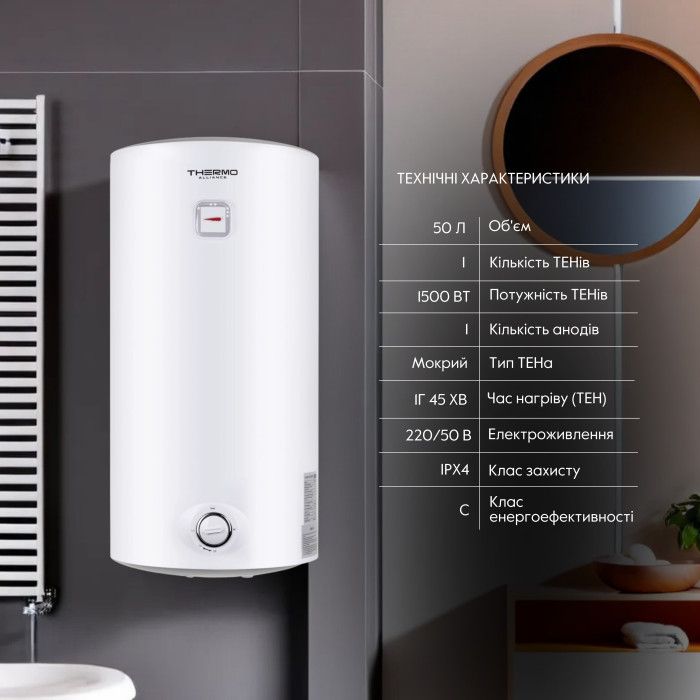 Бойлер электрический Thermo Alliance 50 л SLIM вертикальный, мокрый ТЭН 1,5 кВт D50V15Q1