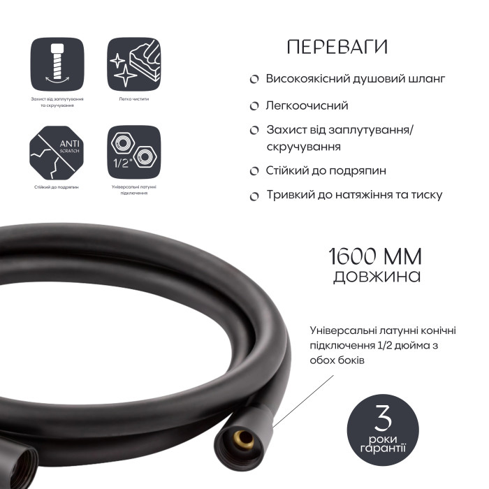 Шланг для ручного душа Qtap Hadice 1600 мм QTHADPVC160B Black Matt Шланг для ручного душа Qtap Hadice 1600 мм QTHADPVC160B Black Matt