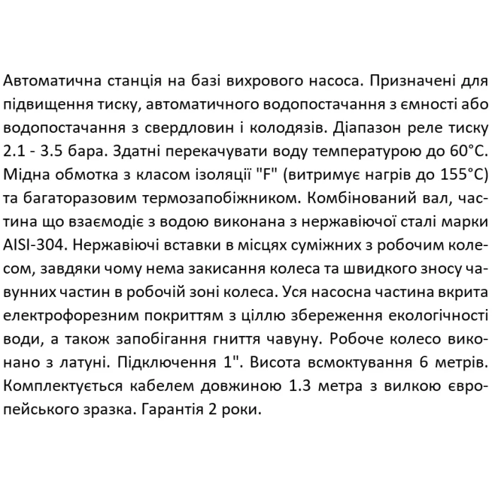 Насосна станція SHIMGE PZ750, Hmax 44 м, Qmax 60 л/хв