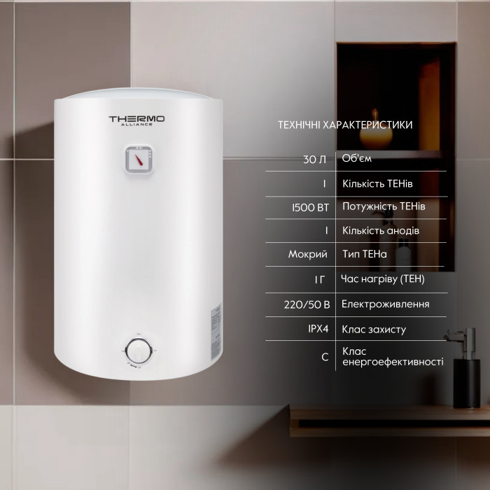 Бойлер электрический Thermo Alliance 30 л универсальный, мокрый ТЭН 1,5 кВт D30VH15Q1