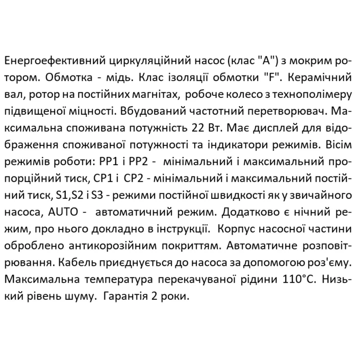 Насос циркуляційний SHIMGE APM 25-4-130, Qmax=2,5м³