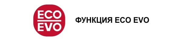Функція Eco Evo у бойлерах Ariston