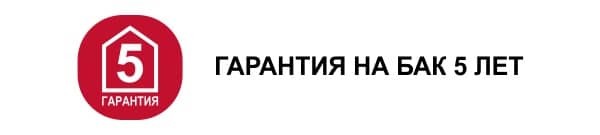 Гарантія на бак бойлера Ariston 5 років