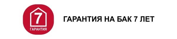 Гарантія 7 років на баки бойлерів Ariston