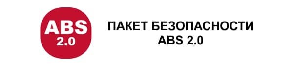 Пакет безопасности ABS 2.0 в бойлерах Ariston