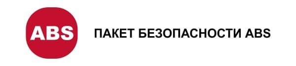 Пакет безпеки ABS у цій моделі бойлера Ariston